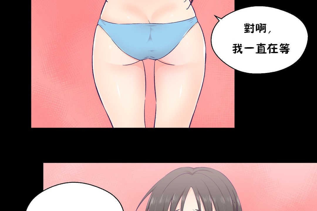 《可愛的他》漫画 第17話