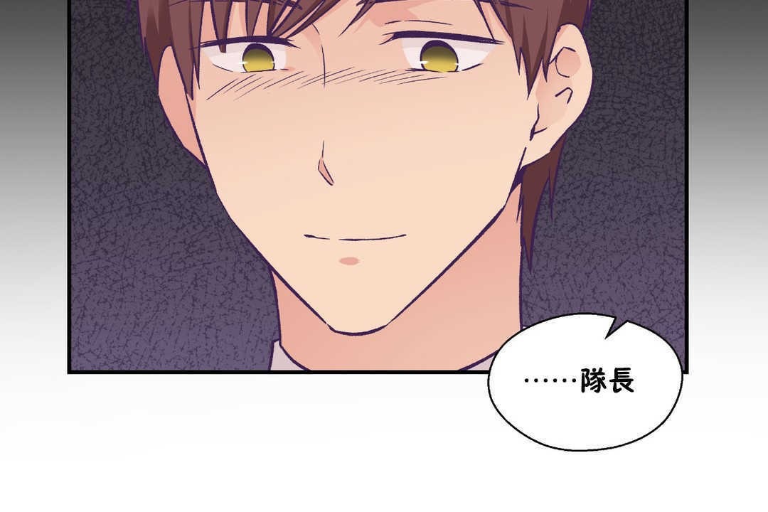 《可愛的他》漫画 第17話
