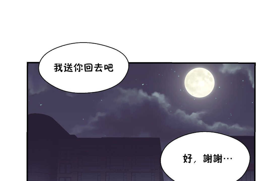 《可愛的他》漫画 第17話