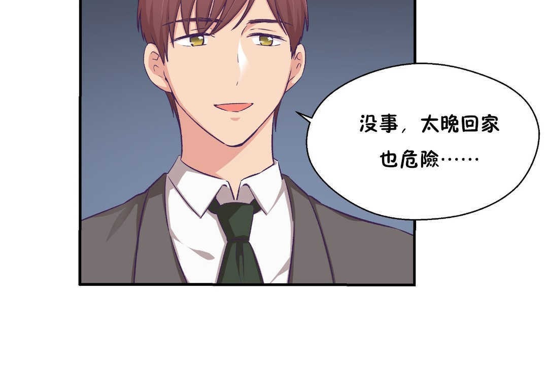 《可愛的他》漫画 第17話