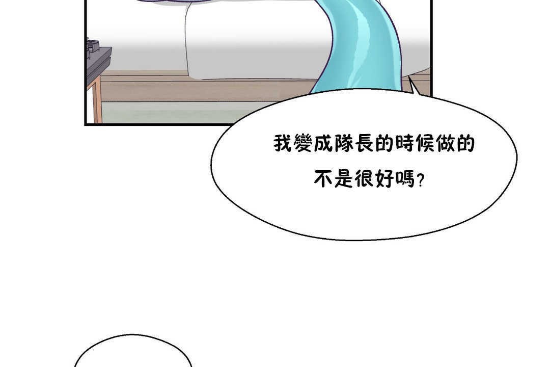 《可愛的他》漫画 第17話