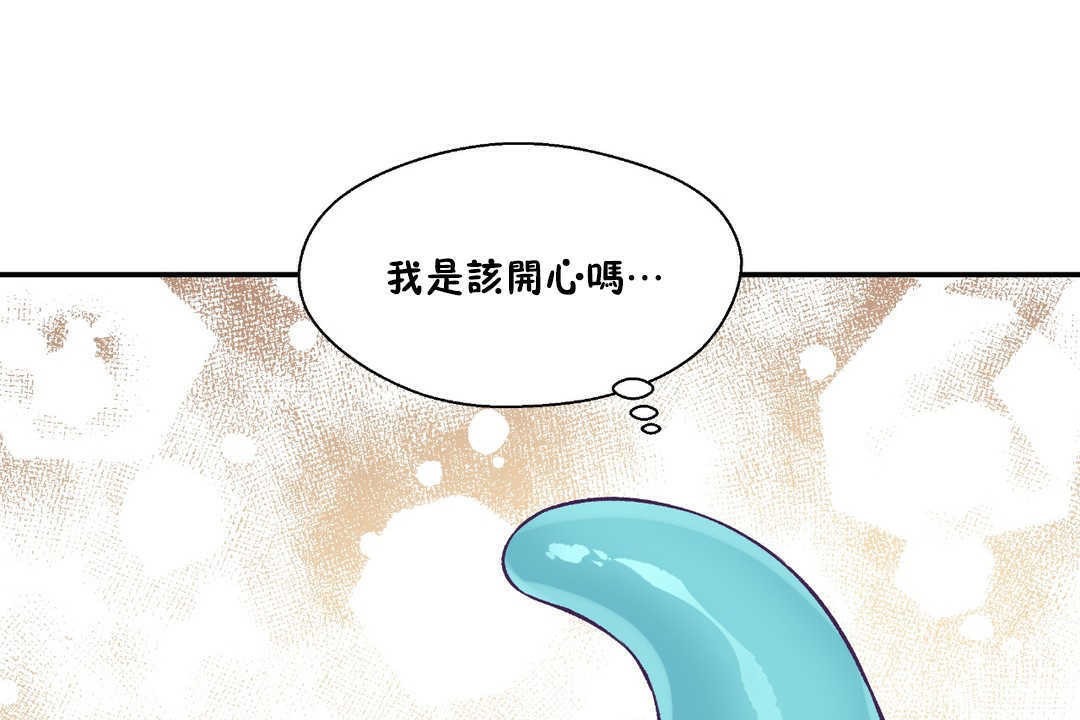 《可愛的他》漫画 第17話
