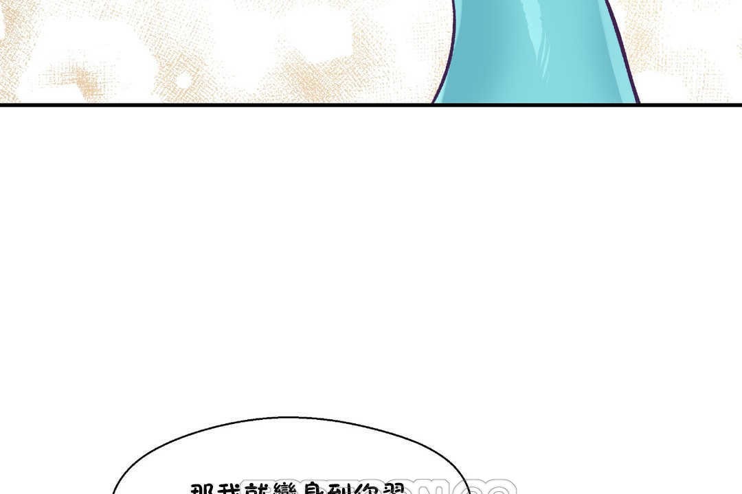 《可愛的他》漫画 第17話