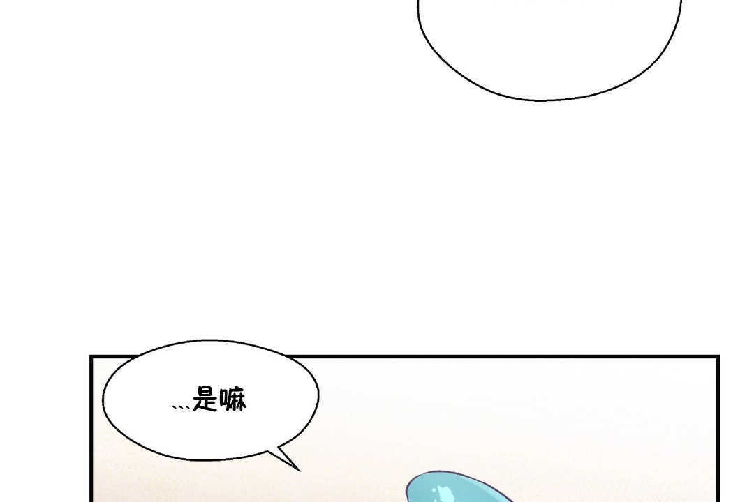 《可愛的他》漫画 第17話