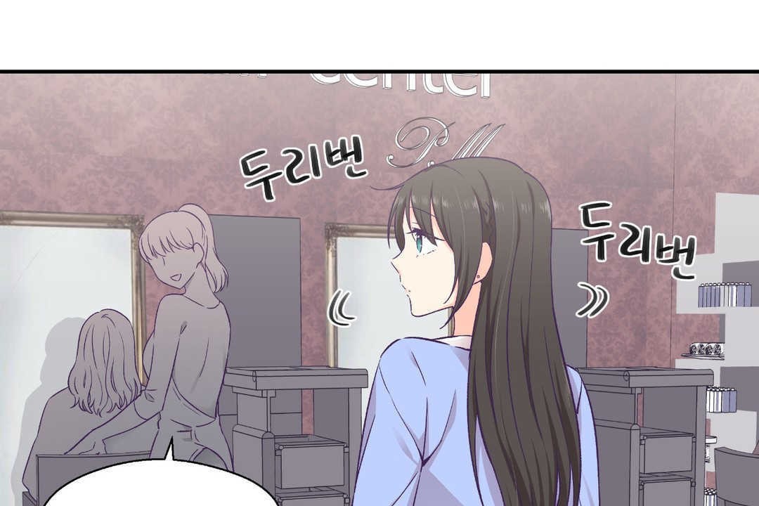 《可愛的他》漫画 第17話