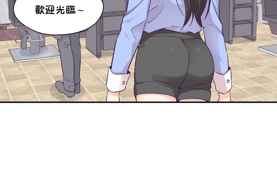 《可愛的他》漫画 第17話
