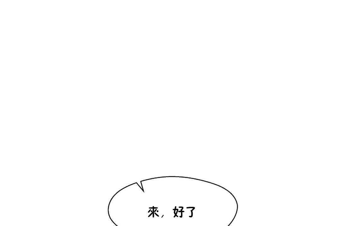 《可愛的他》漫画 第17話