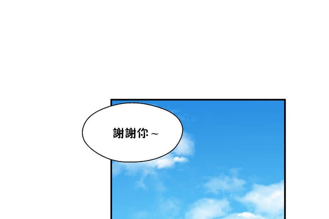 《可愛的他》漫画 第17話