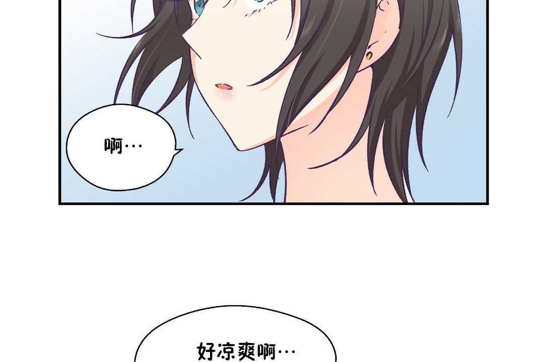 《可愛的他》漫画 第17話