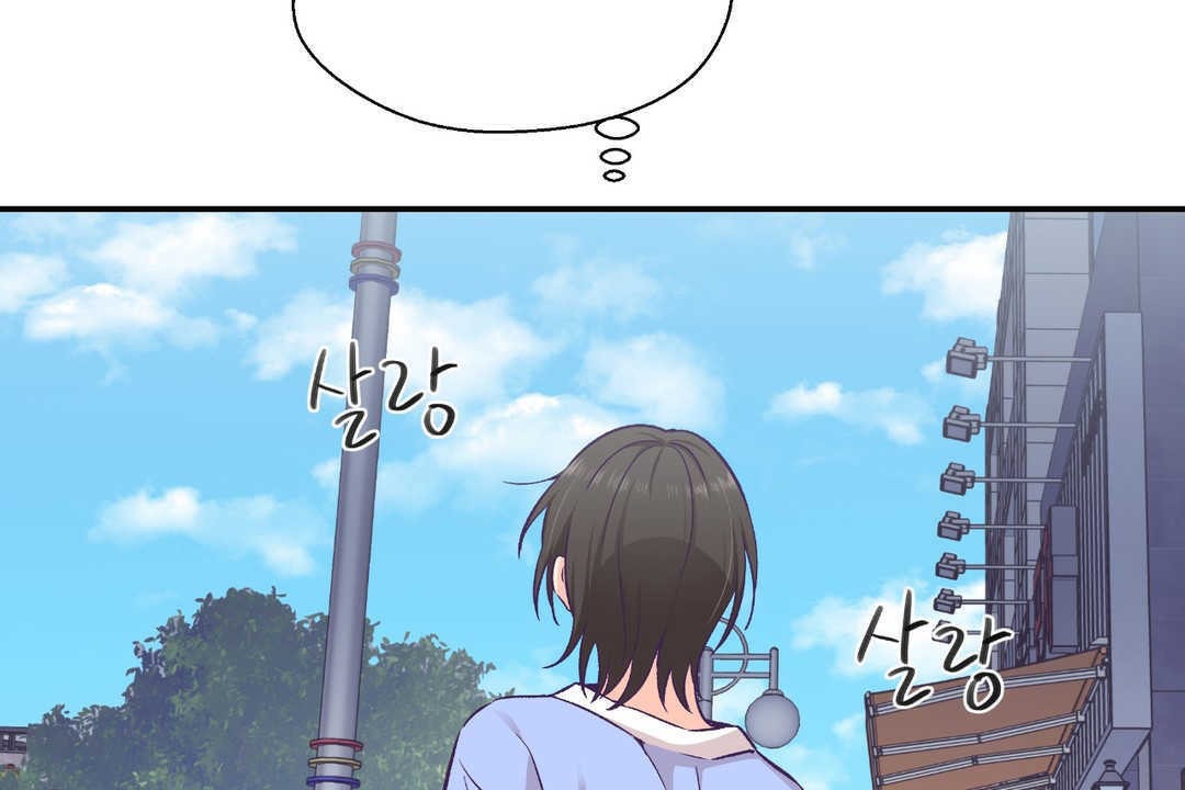 《可愛的他》漫画 第17話