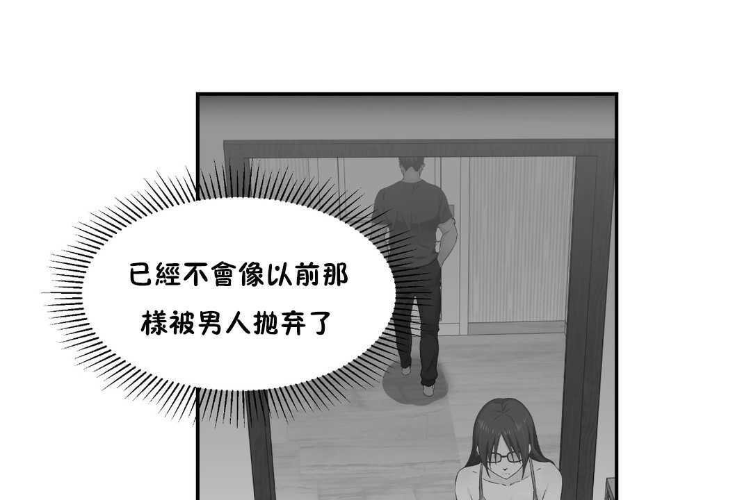 《可愛的他》漫画 第17話