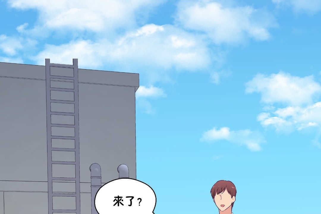 《可愛的他》漫画 第17話