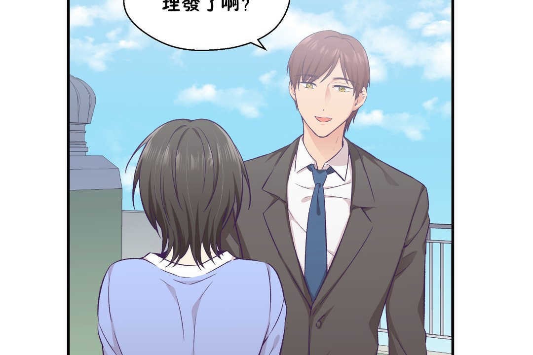 《可愛的他》漫画 第17話