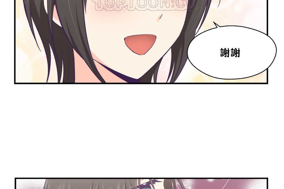 《可愛的他》漫画 第17話