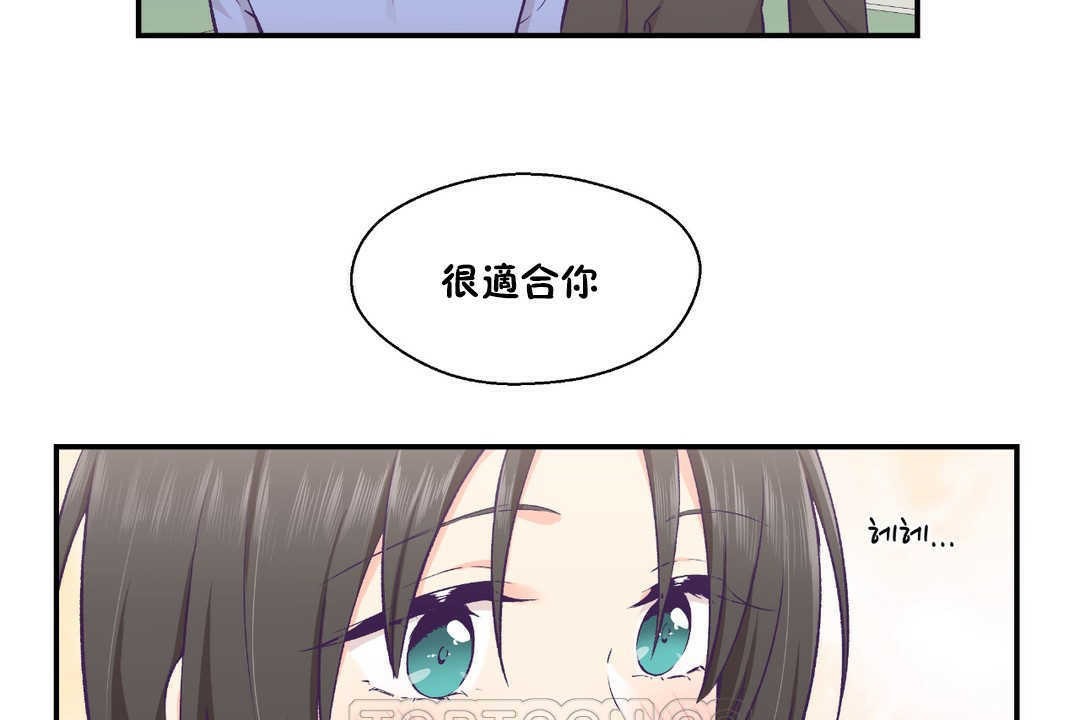 《可愛的他》漫画 第17話
