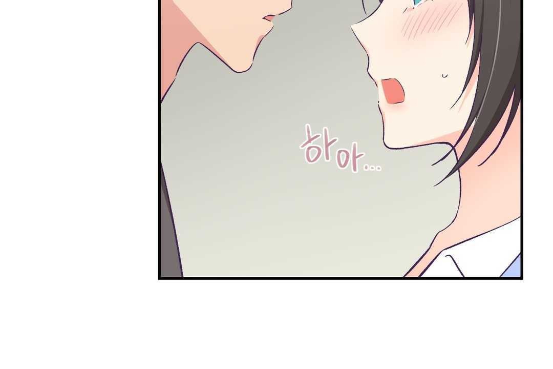 《可愛的他》漫画 第17話
