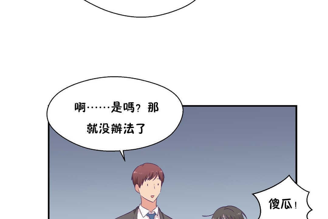 《可愛的他》漫画 第17話