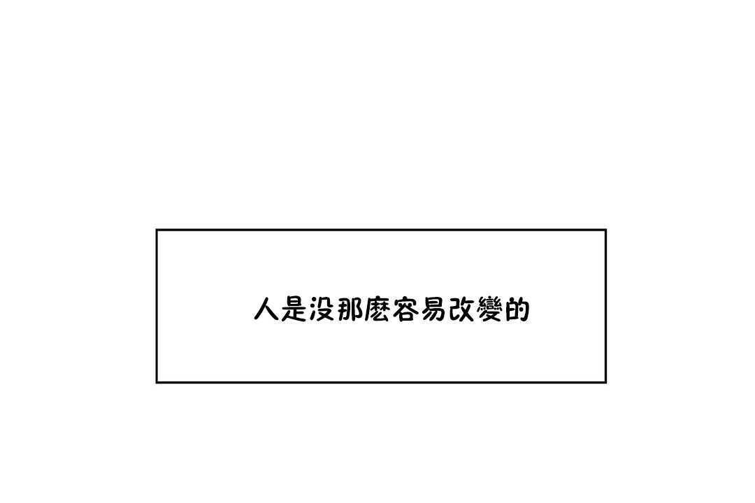 《可愛的他》漫画 第17話