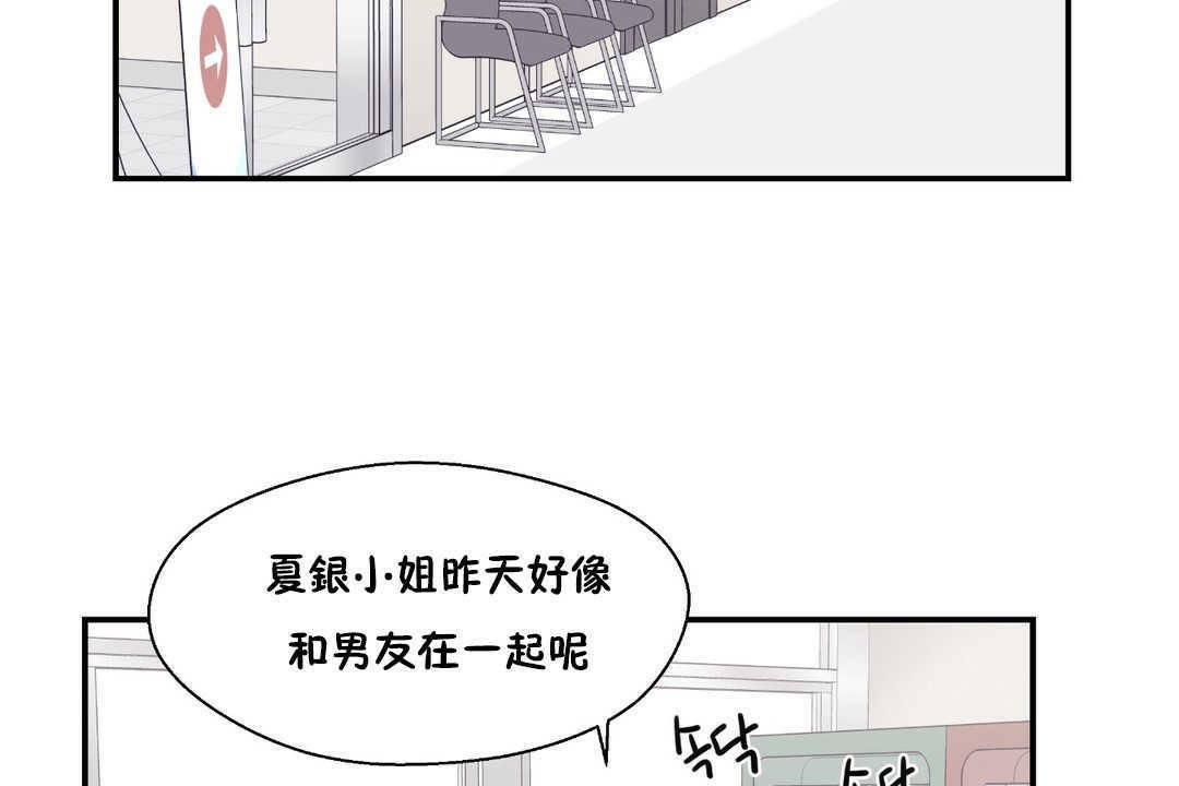 《可愛的他》漫画 第17話