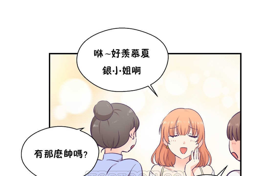《可愛的他》漫画 第17話