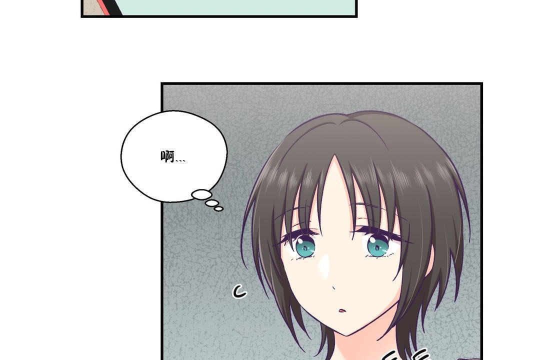 《可愛的他》漫画 第18話