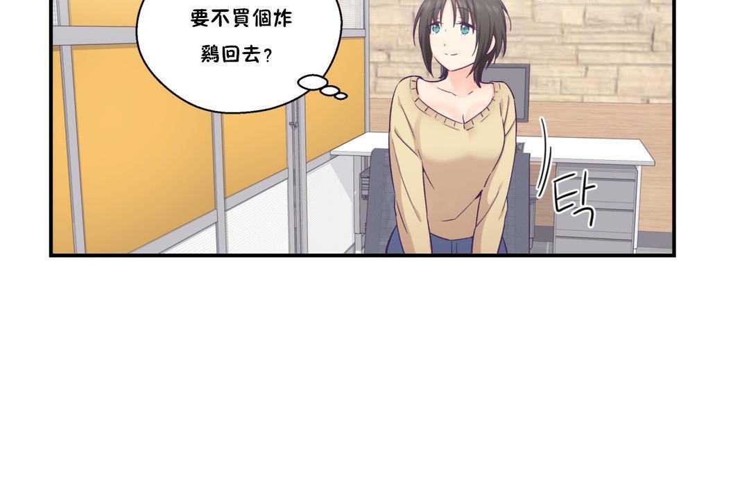 《可愛的他》漫画 第18話