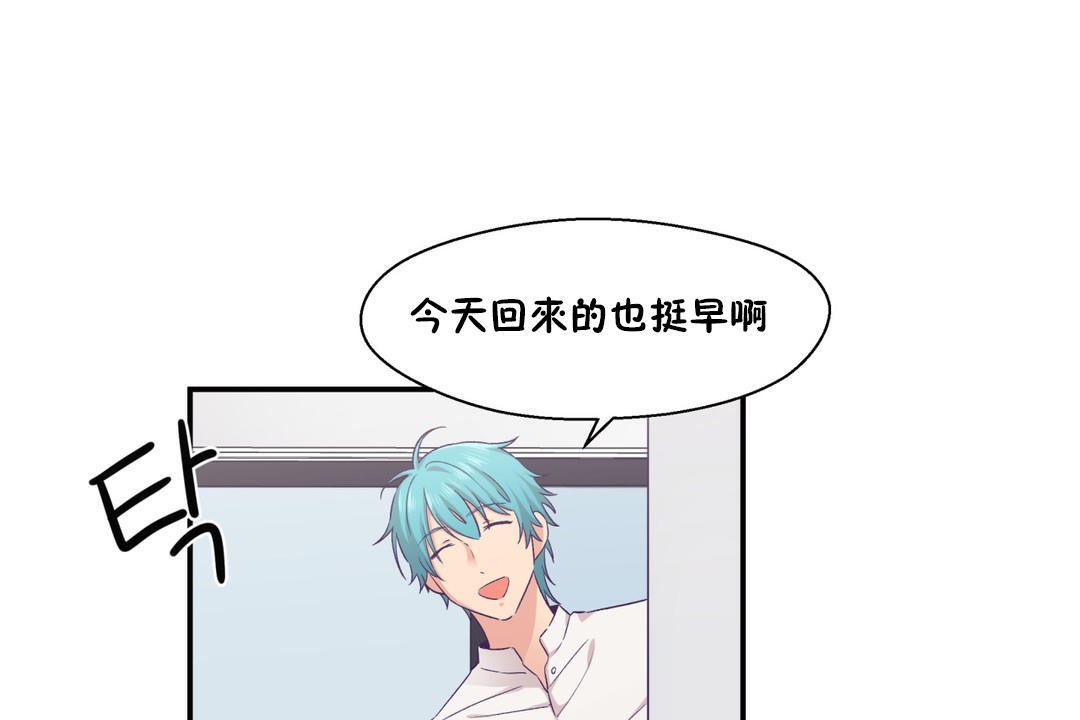 《可愛的他》漫画 第18話
