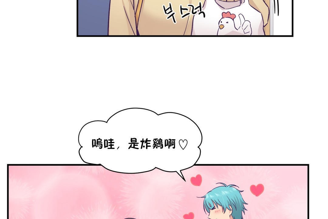 《可愛的他》漫画 第18話