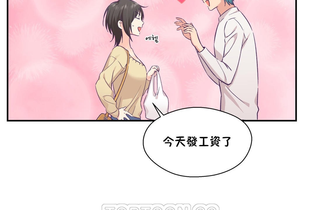 《可愛的他》漫画 第18話