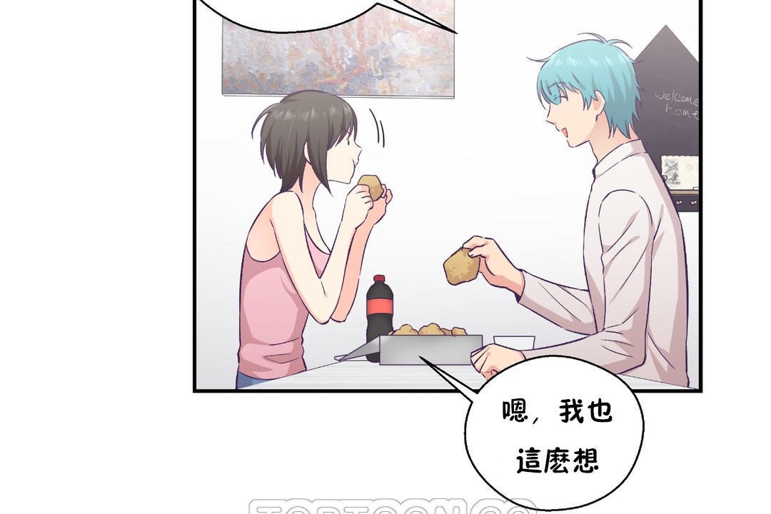 《可愛的他》漫画 第18話