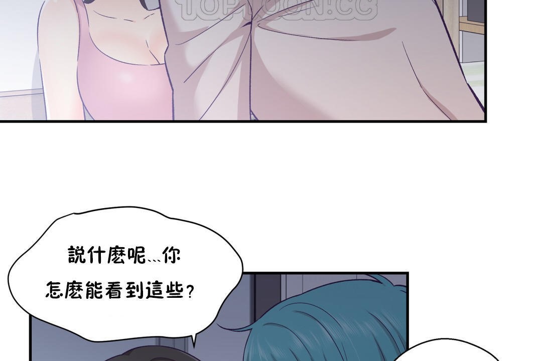 《可愛的他》漫画 第18話
