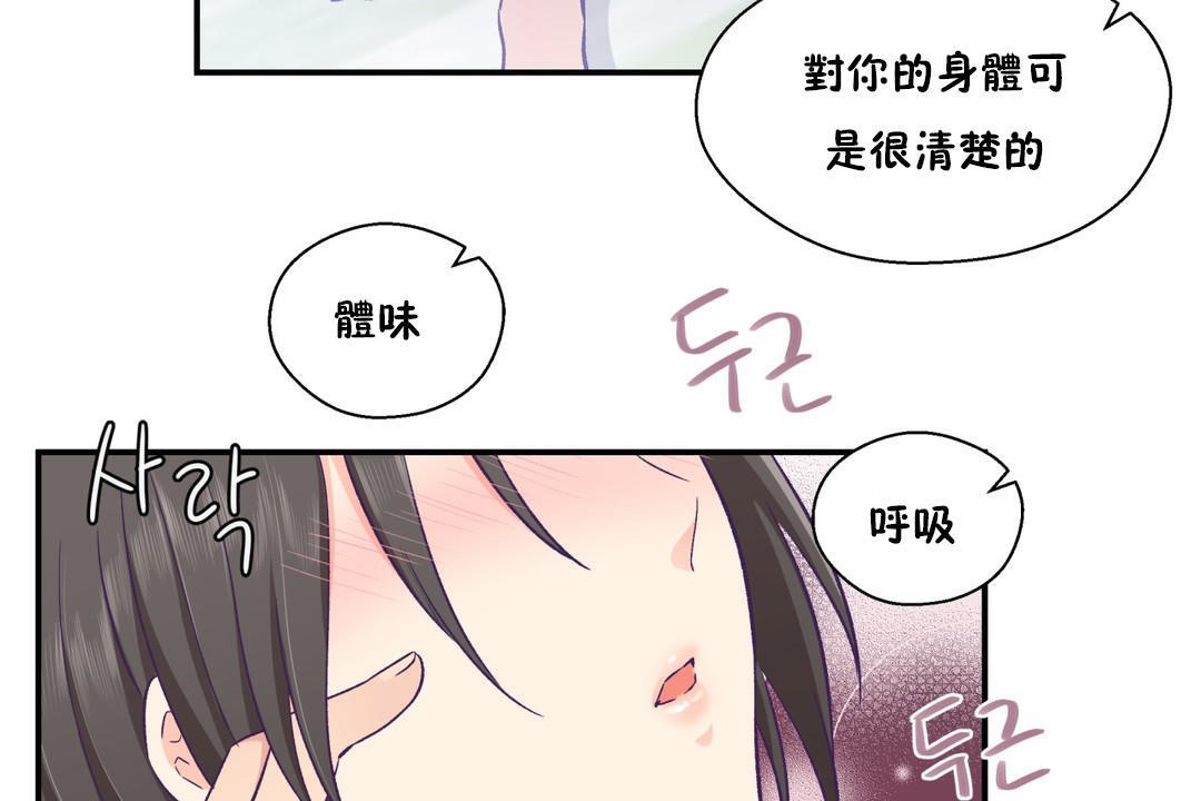 《可愛的他》漫画 第18話