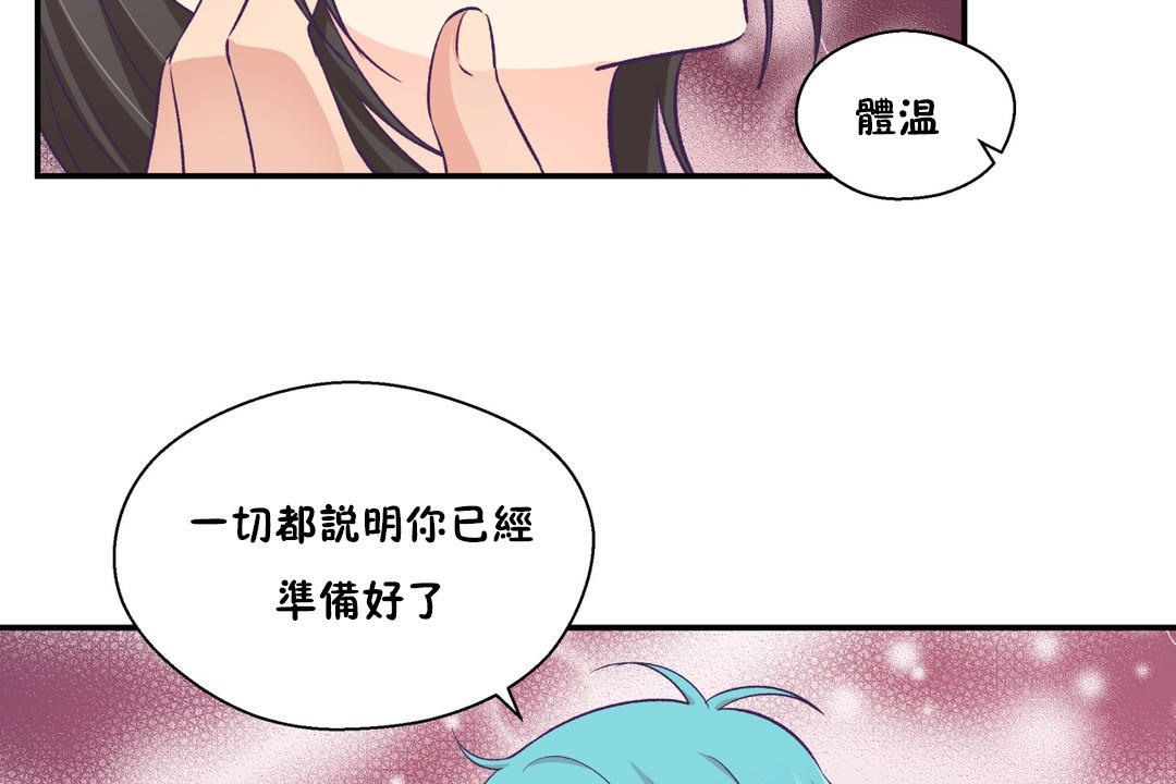 《可愛的他》漫画 第18話