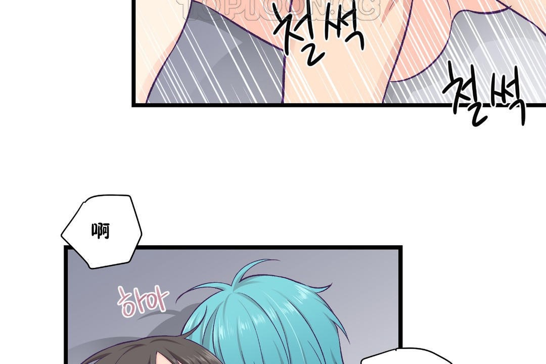 《可愛的他》漫画 第18話