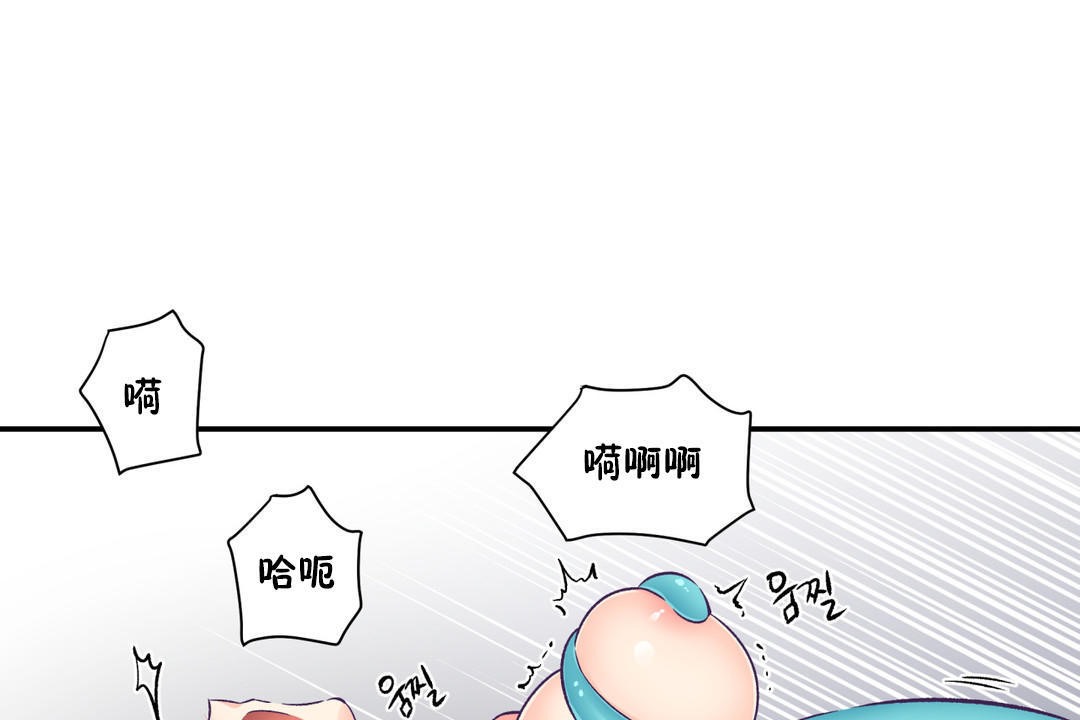 《可愛的他》漫画 第18話