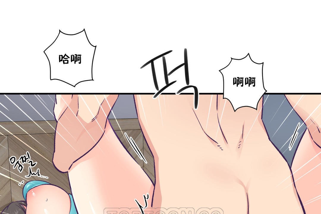 《可愛的他》漫画 第18話