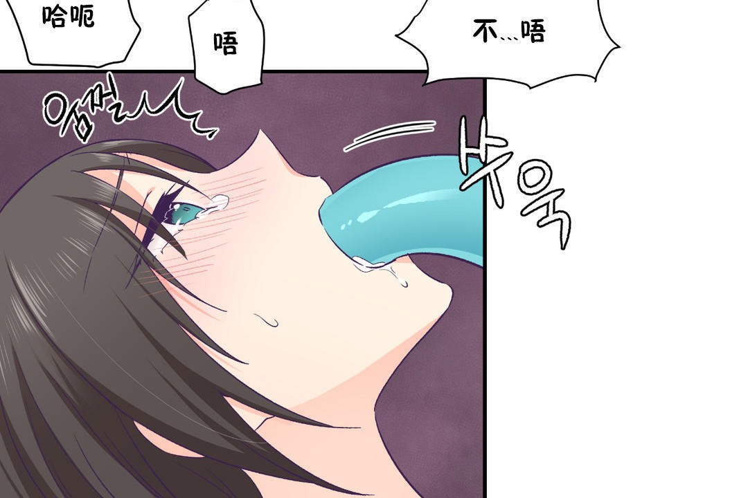 《可愛的他》漫画 第18話