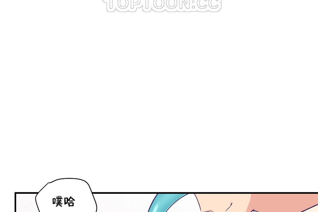 《可愛的他》漫画 第18話