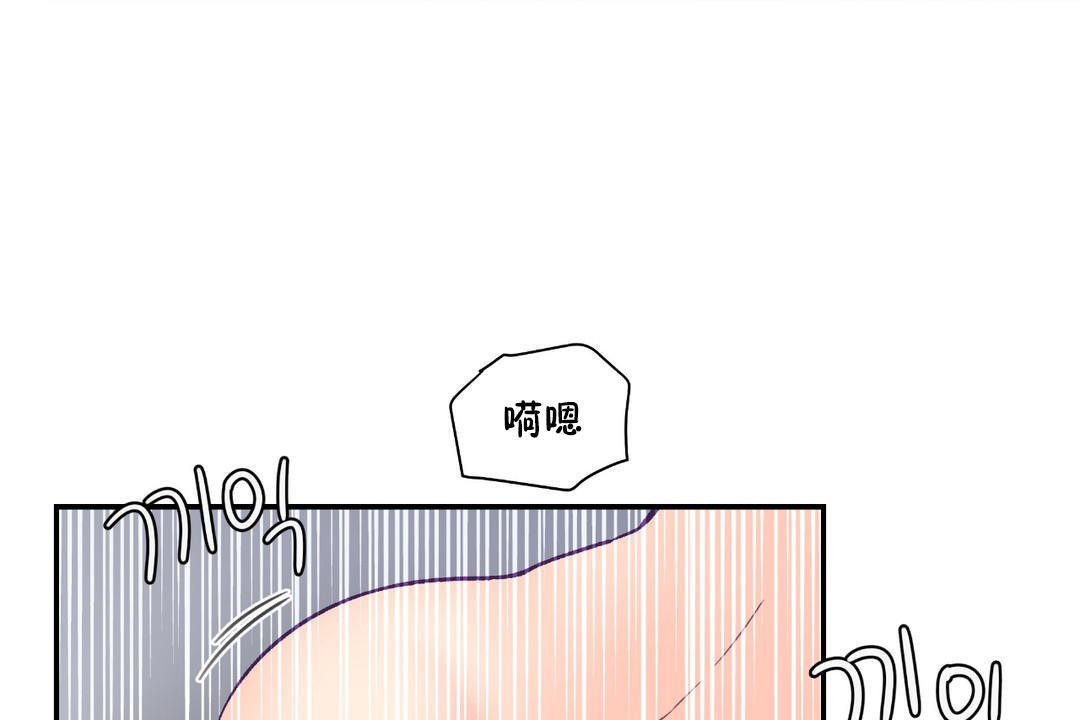 《可愛的他》漫画 第18話