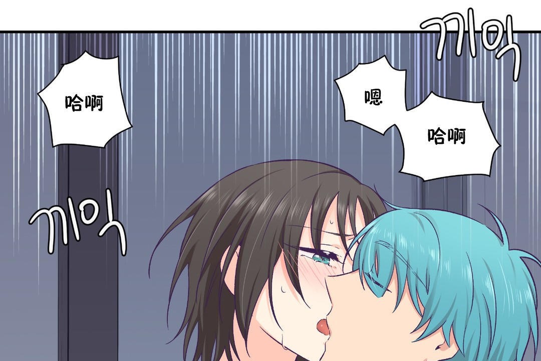 《可愛的他》漫画 第18話