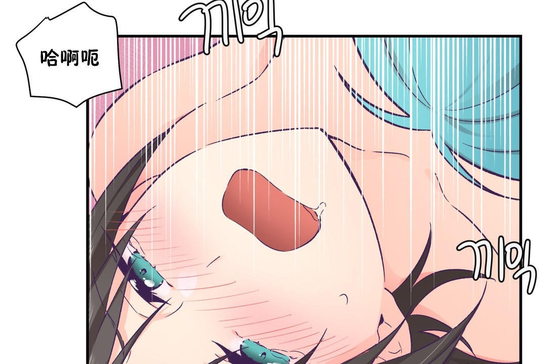 《可愛的他》漫画 第18話