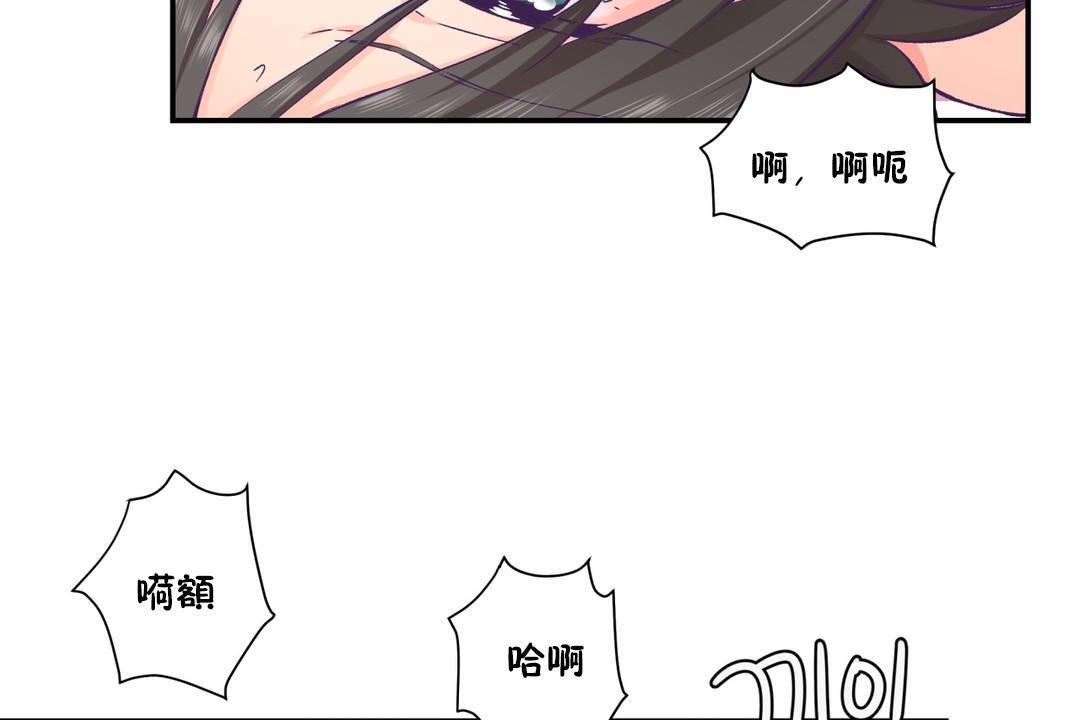 《可愛的他》漫画 第18話