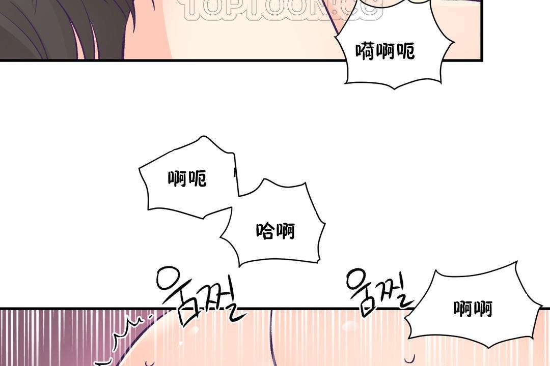 《可愛的他》漫画 第18話