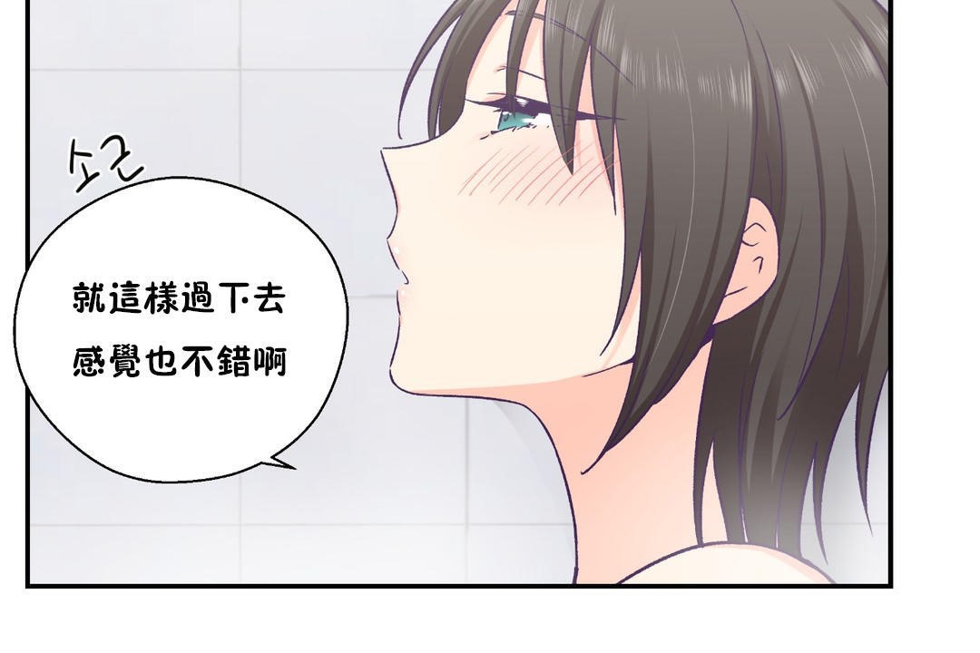 《可愛的他》漫画 第18話