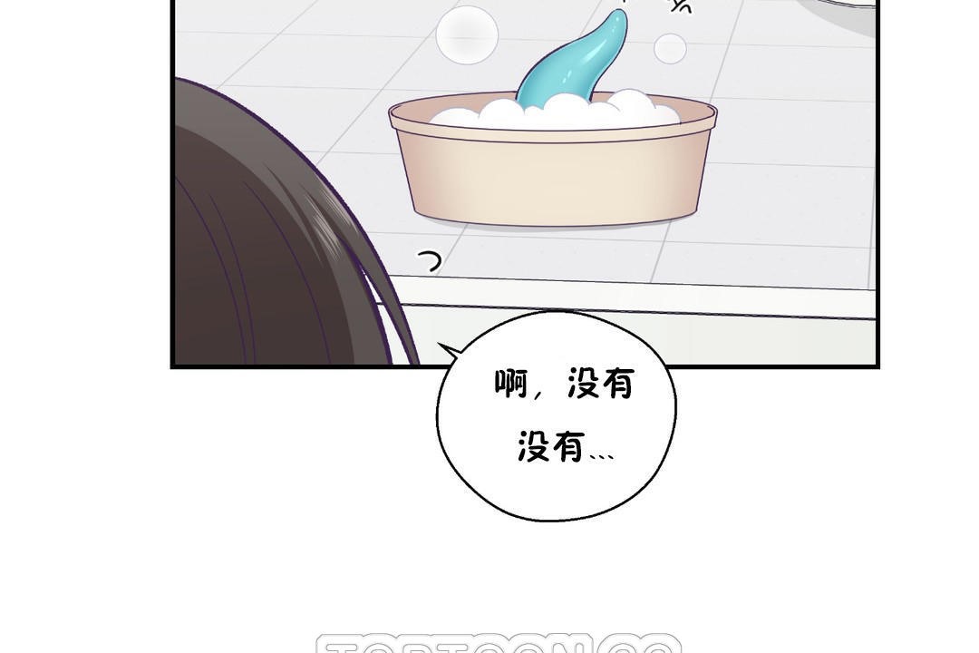 《可愛的他》漫画 第18話