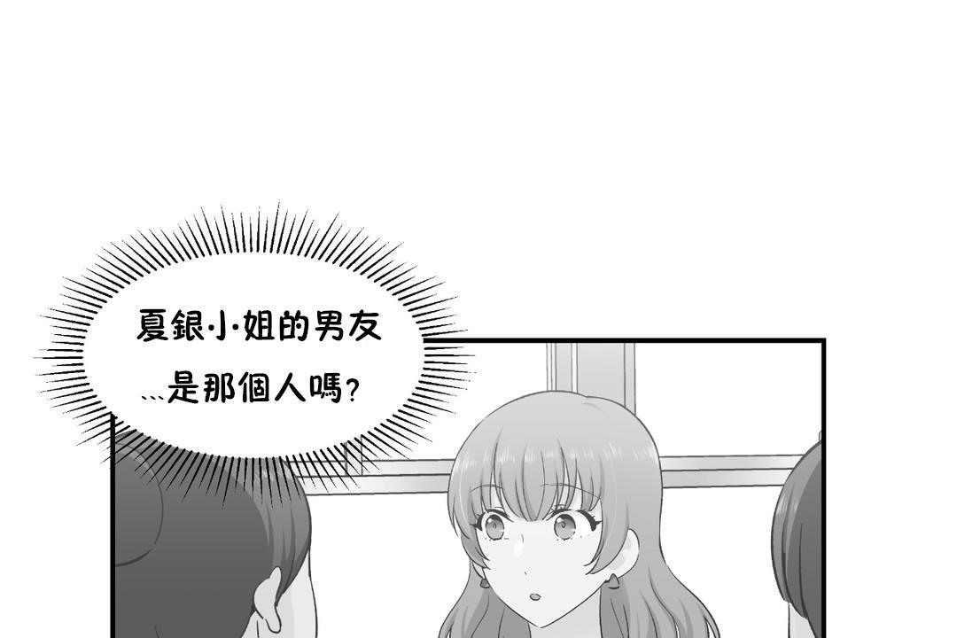 《可愛的他》漫画 第18話