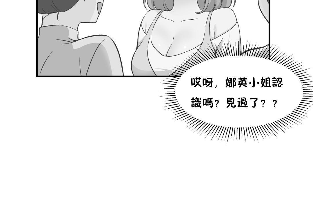《可愛的他》漫画 第18話