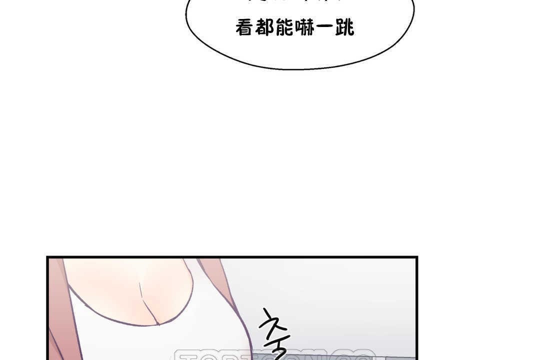 《可愛的他》漫画 第19話