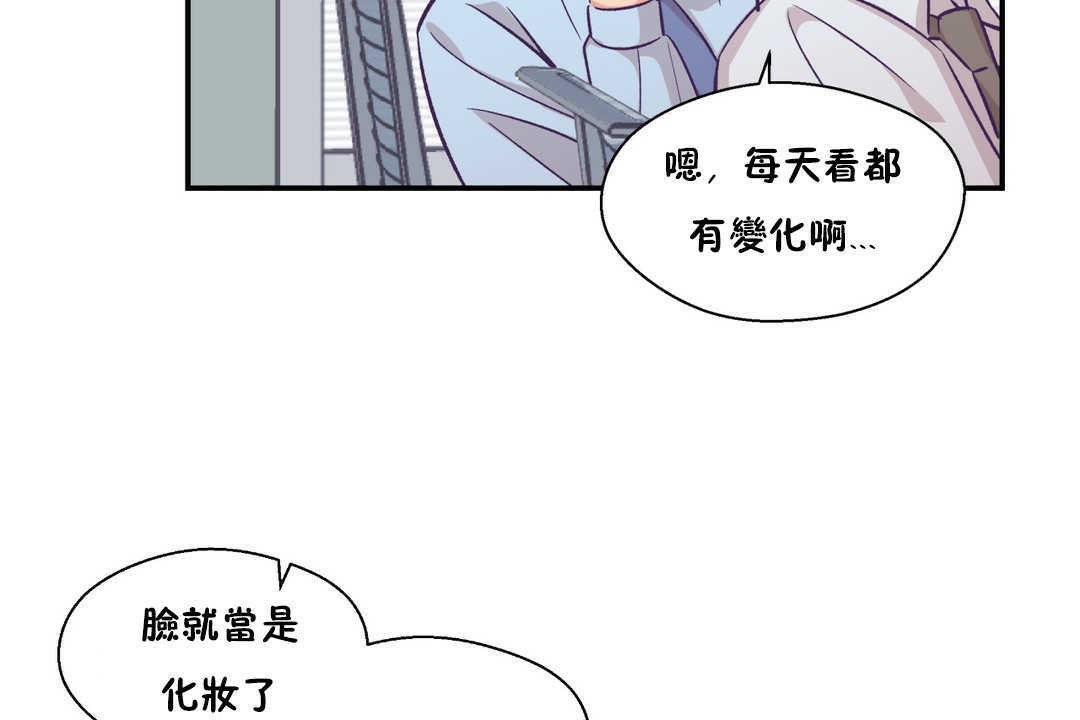 《可愛的他》漫画 第19話