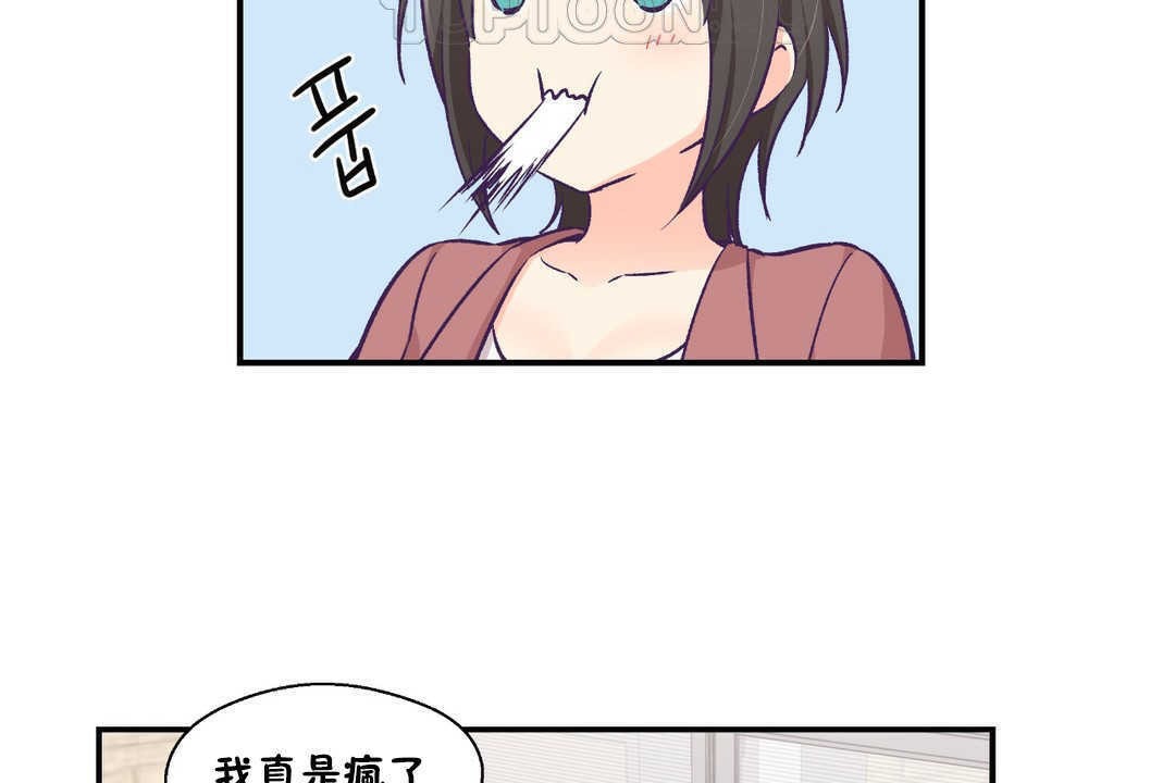 《可愛的他》漫画 第19話